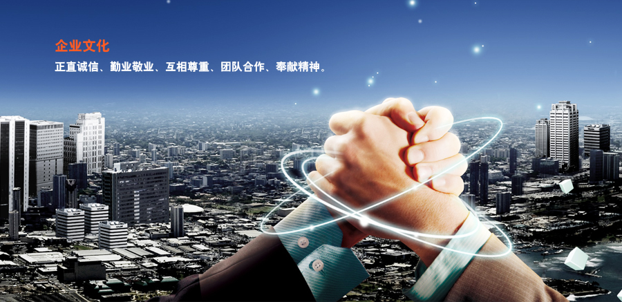 企业文化